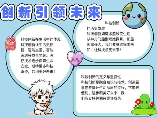 科技手抄报内容名言，科技手抄报内容名言名句-图3