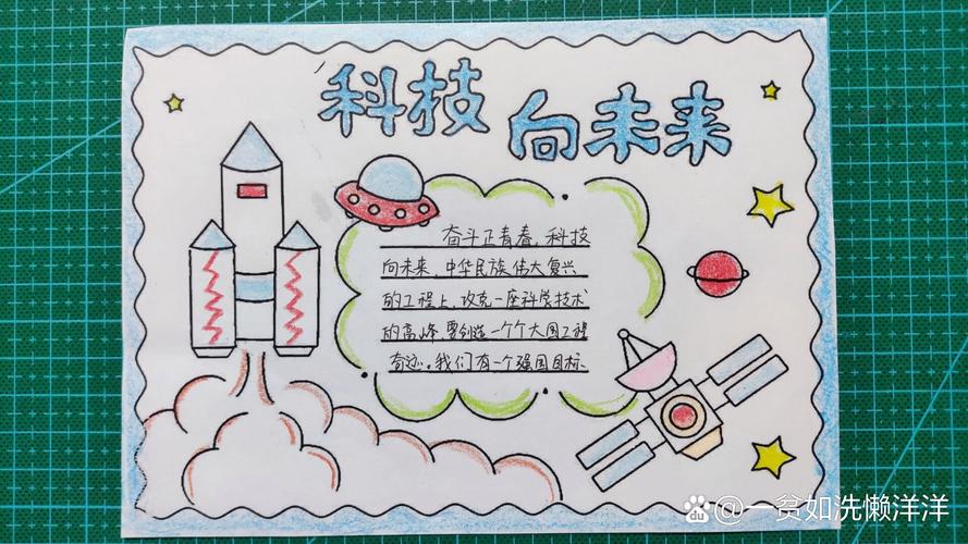 科技手抄报内容名言，科技手抄报内容名言名句-图2