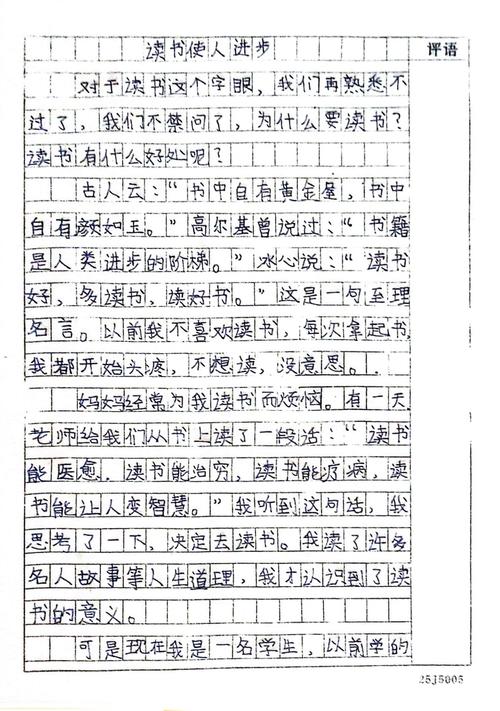 一句读书名言给我的启示作文,一句读书名言给我的启示作文400字-图2 一句读书名言给我的启示作文,一句读书名言给我的启示作文400字-图2