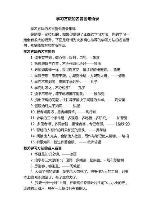 知识的名言，知识的名言名句-图2