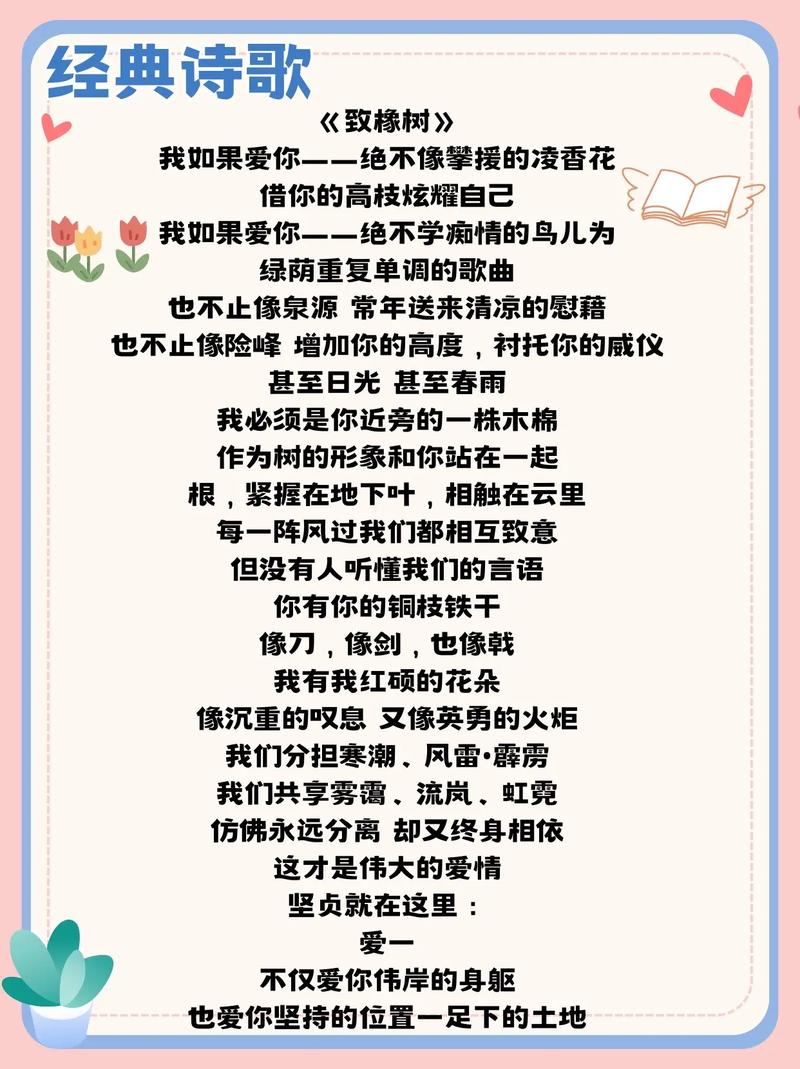 适合中学生的诗歌,适合中学生的诗歌朗诵-图1 适合中学生的诗歌,适合中学生的诗歌朗诵-图1