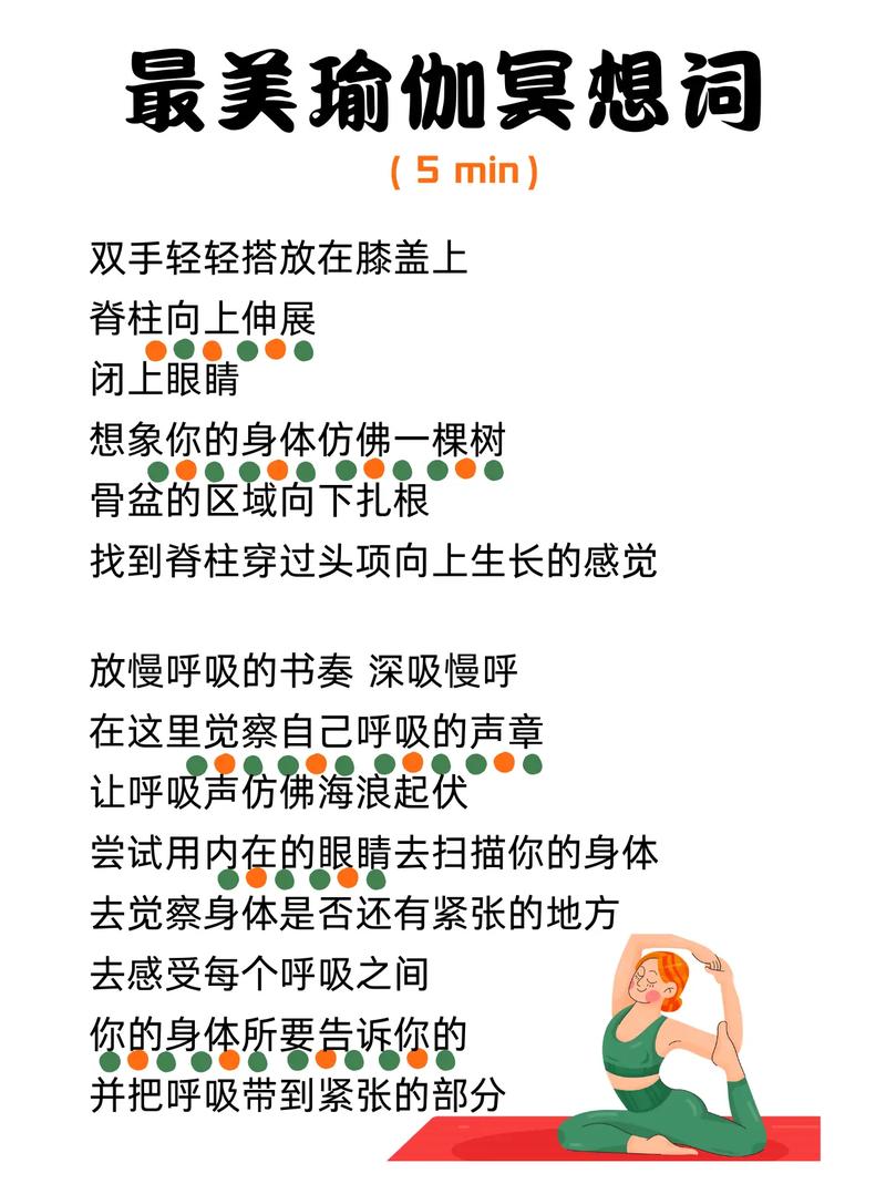 瑜伽 诗歌，瑜伽诗歌锦集-图1