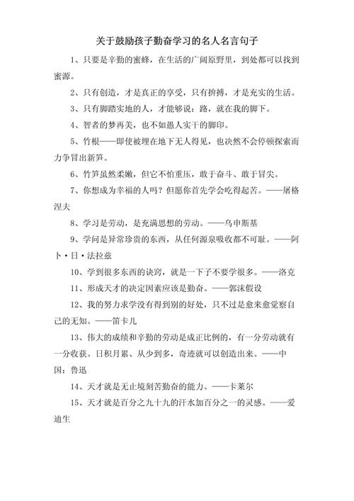 关于认真的名言,关于认真的名言警句-图3 关于认真的名言,关于认真的名言警句-图3