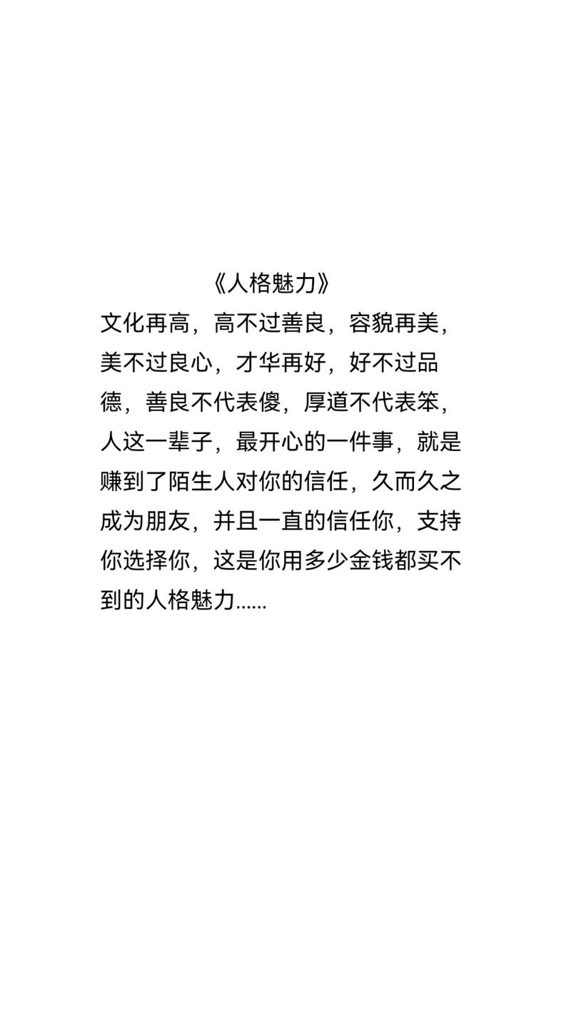 钱与善良名言,善良与金钱的名言-图2 钱与善良名言,善良与金钱的名言-图2