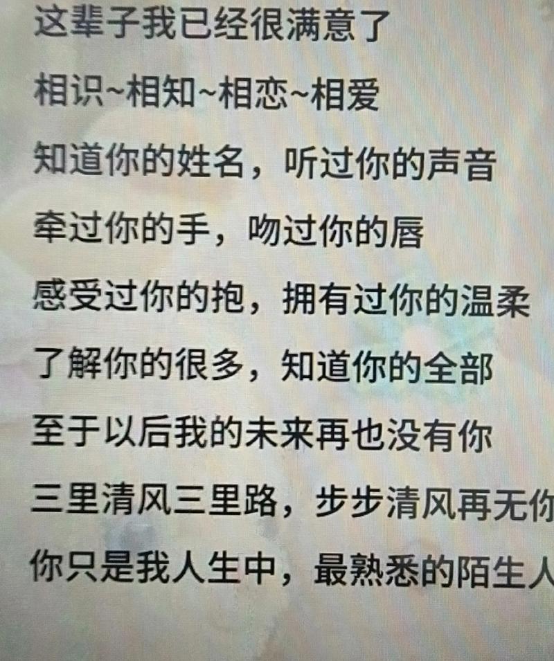 相亲相爱诗歌，相亲相爱诗歌大全-图3
