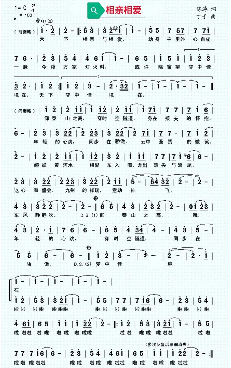 相亲相爱诗歌，相亲相爱诗歌大全-图1