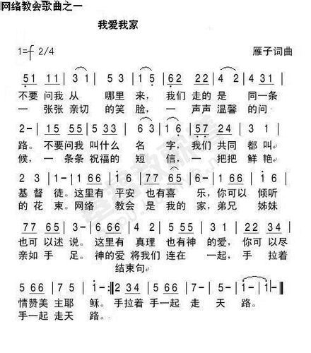 我爱我家诗歌朗诵大全，我爱我家诗歌朗诵大全视频-图2