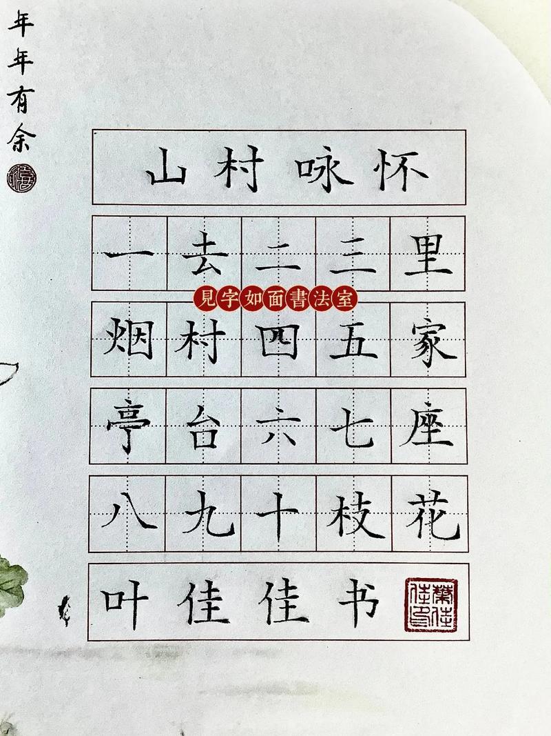 诗歌格式，诗歌格式正确写法-图2