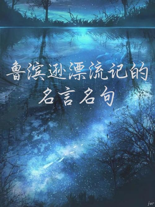 鲁滨逊漂流记中的名言,鲁滨逊漂流记中的名言名句-图1 鲁滨逊漂流记中的名言,鲁滨逊漂流记中的名言名句-图1