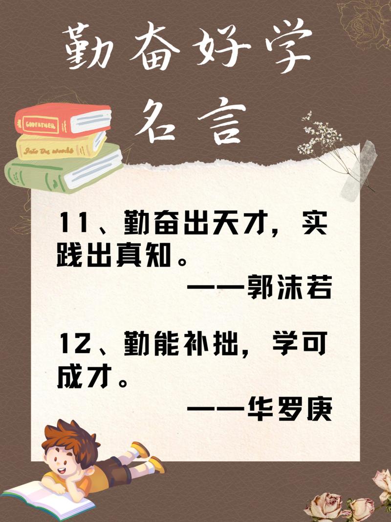努力 名言警句,努力名言警句 励志-图2 努力 名言警句,努力名言警句 励志-图2