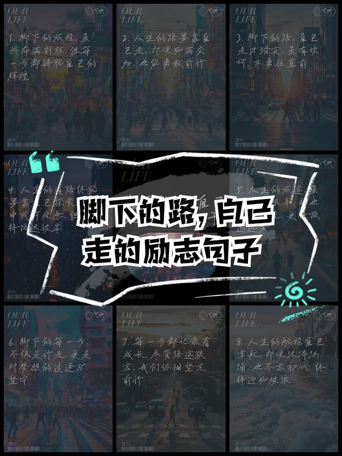 关于路在脚下的名言,关于路在脚下的名言有哪些-图1 关于路在脚下的名言,关于路在脚下的名言有哪些-图1