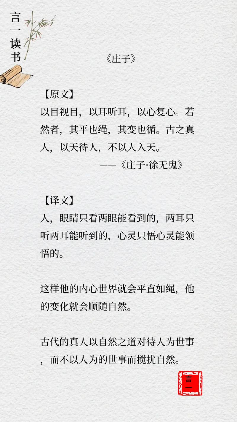 关于知音的名言名句，关于知音的名言名句六年级-图1