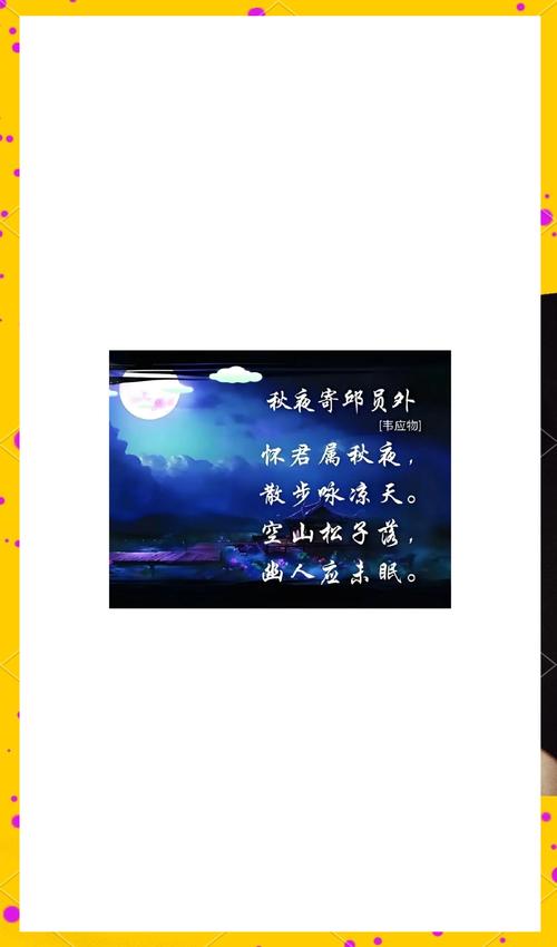 夜晚的诗句与名言为何总能触动灵魂深处的孤独与渴望？-图1