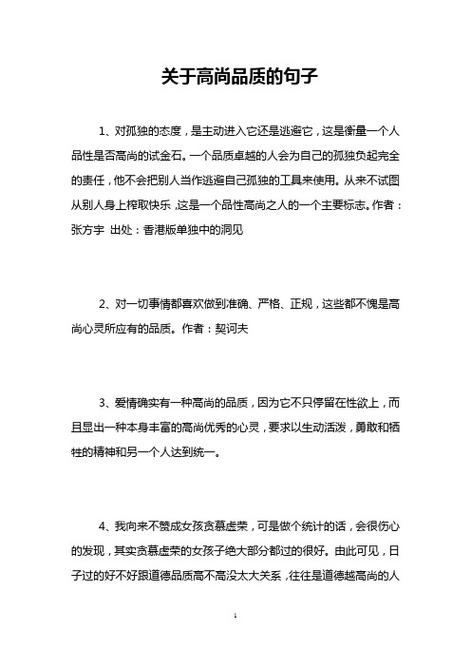 为何被奉为圭臬的名人名言，总在现实语境中引发价值争议？-图2