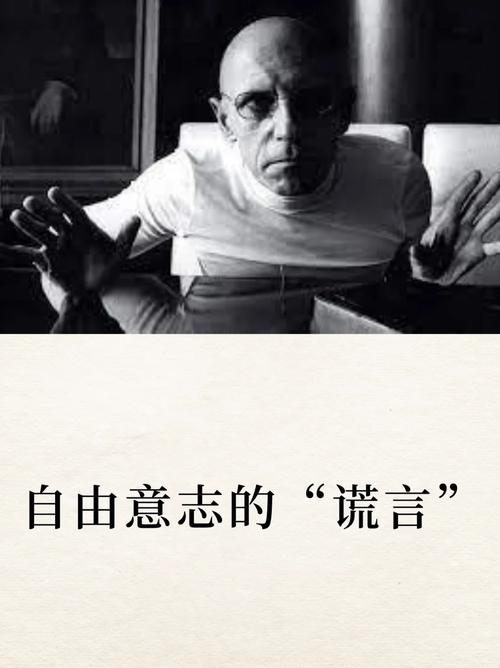 福柯的权力话语理论如何颠覆我们对传统权力结构的认知?-图2 福柯的权力话语理论如何颠覆我们对传统权力结构的认知?-图2