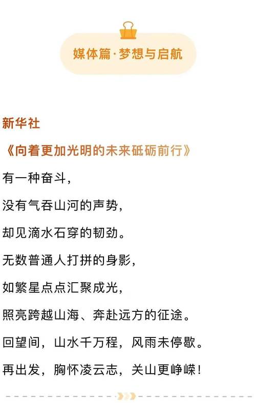 未来希望的诗歌如何照亮当下的迷茫,又在时光里酿出怎样的甜?-图1 未来希望的诗歌如何照亮当下的迷茫,又在时光里酿出怎样的甜?-图1