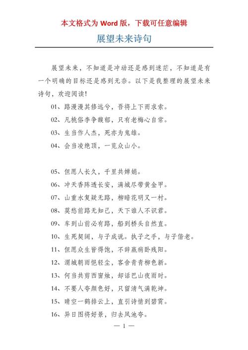 未来希望的诗歌如何照亮当下的迷茫,又在时光里酿出怎样的甜?-图2 未来希望的诗歌如何照亮当下的迷茫,又在时光里酿出怎样的甜?-图2