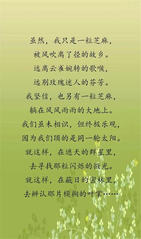 未来希望的诗歌如何照亮当下的迷茫,又在时光里酿出怎样的甜?-图3 未来希望的诗歌如何照亮当下的迷茫,又在时光里酿出怎样的甜?-图3