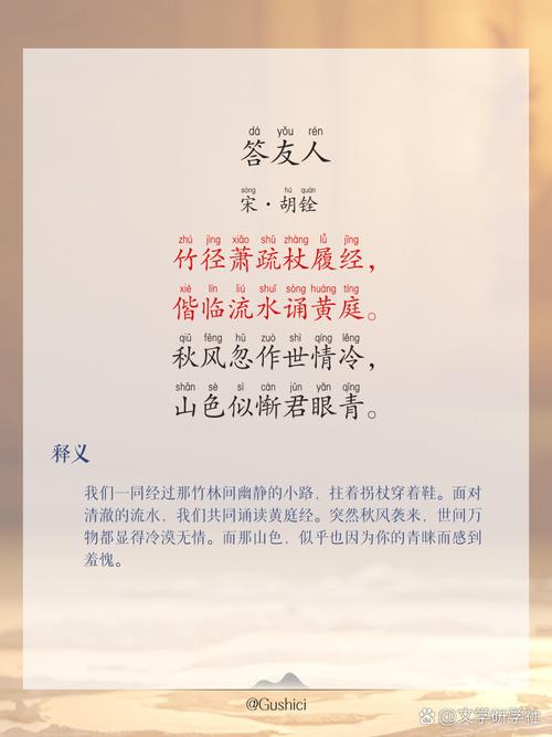 好朋友诗歌里藏着多少关于友谊的秘密隐喻?-图2 好朋友诗歌里藏着多少关于友谊的秘密隐喻?-图2