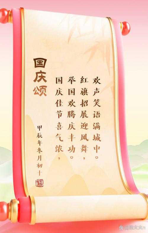 国庆诗歌里藏着怎样的家国情怀与时代记忆?-图3 国庆诗歌里藏着怎样的家国情怀与时代记忆?-图3