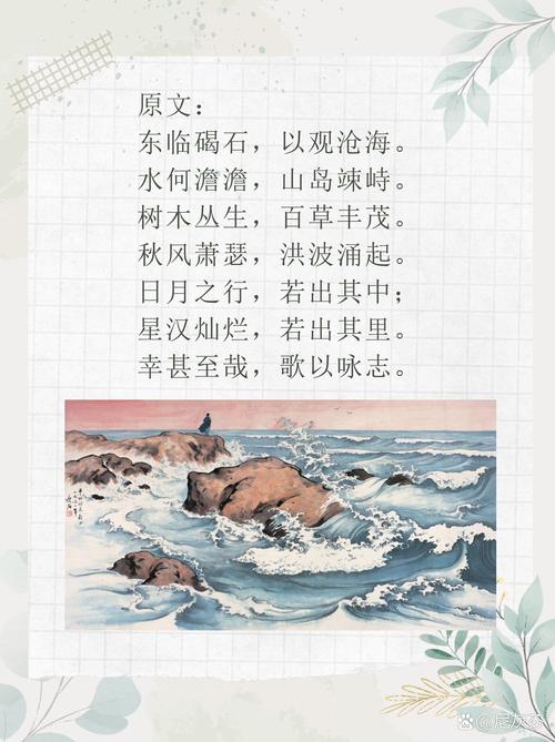 一年级孩子笔下的大海为何能稚嫩又生动？他们的诗句藏着怎样的童真与想象？-图2