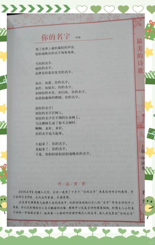 为何你的名字是诗歌?这名字藏着怎样的诗意与隐喻?它是否暗示着名字本身就是一首流动的诗,承载着独特的韵律与情感密码?-图1 为何你的名字是诗歌?这名字藏着怎样的诗意与隐喻?它是否暗示着名字本身就是一首流动的诗,承载着独特的韵律与情感密码?-图1