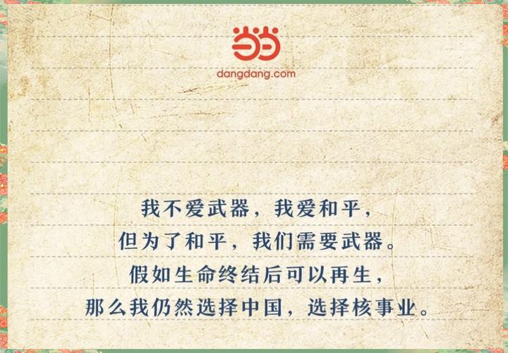为何和平如薄冰易碎？这些名言如何教会我们在动荡中紧握珍惜的重量？-图3