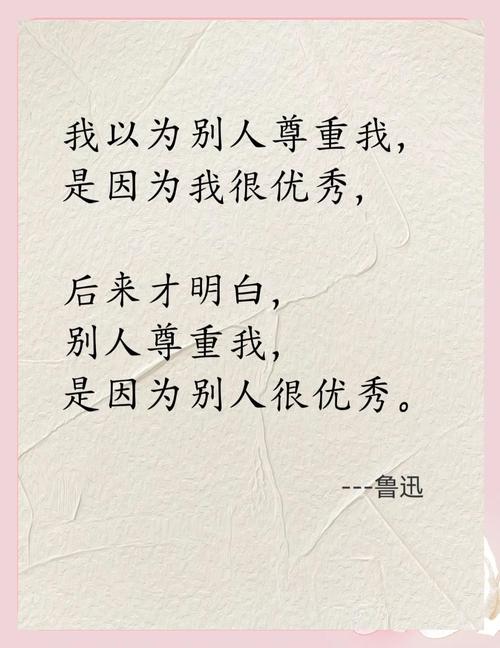 为什么尊重他人的名言能跨越时空成为永恒智慧?它揭示了怎样的人际关系本质与处世哲学?-图3 为什么尊重他人的名言能跨越时空成为永恒智慧?它揭示了怎样的人际关系本质与处世哲学?-图3