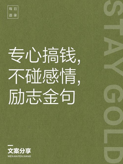 钱名言背后，藏着怎样的财富智慧与人性洞察？-图2