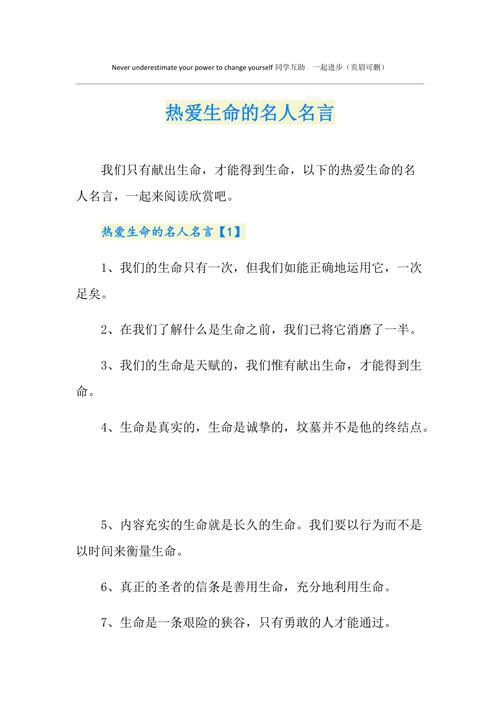 这些闪耀着人性光辉的关爱生命名言,究竟藏着怎样触动灵魂的生命智慧?-图2 这些闪耀着人性光辉的关爱生命名言,究竟藏着怎样触动灵魂的生命智慧?-图2