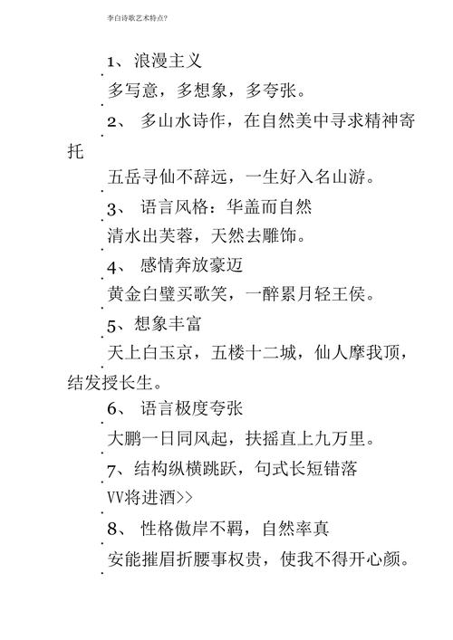 李白诗歌豪放飘逸与浪漫主义交融的艺术魅力究竟如何形成?-图1 李白诗歌豪放飘逸与浪漫主义交融的艺术魅力究竟如何形成?-图1