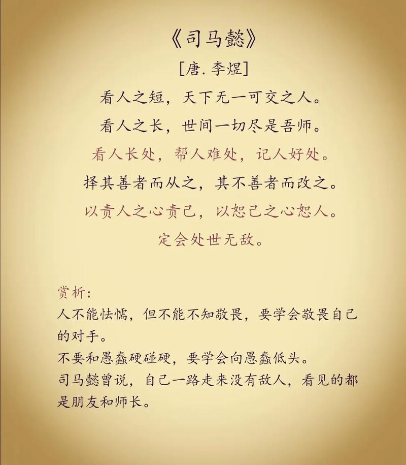 取长补短的名言如何指引我们在成长中平衡优势与不足?-图3 取长补短的名言如何指引我们在成长中平衡优势与不足?-图3