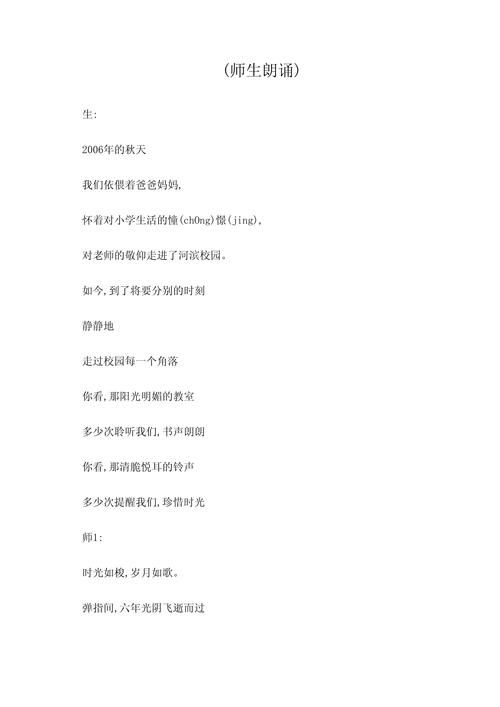 小学毕业诗歌藏着哪些童稚告别与成长密码？-图2