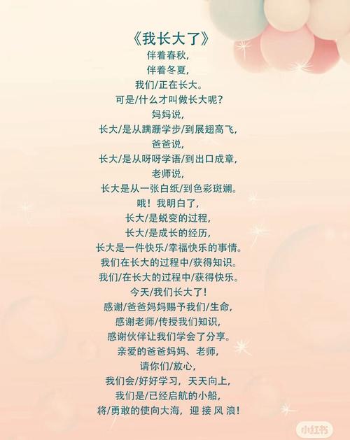 我长大了 诗歌-图2 我长大了 诗歌-图2