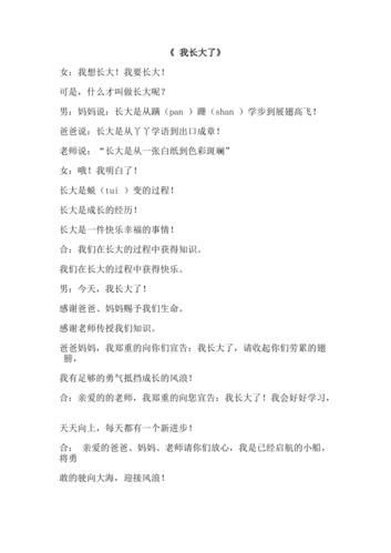 我长大了 诗歌-图3 我长大了 诗歌-图3