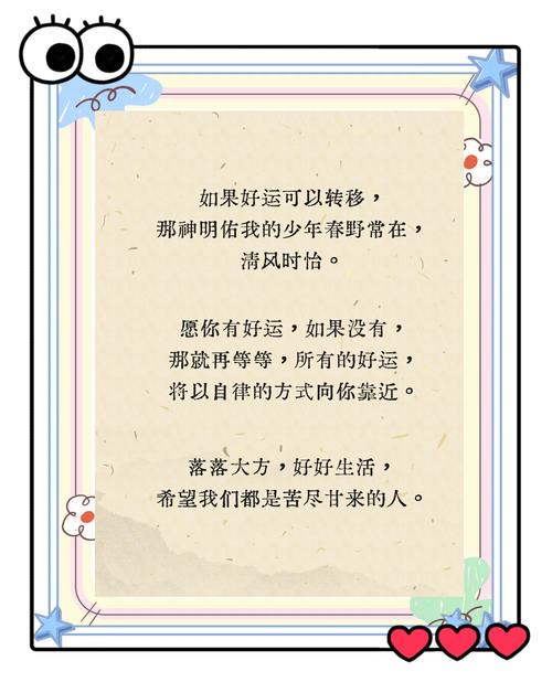 幸运名言背后,藏着哪些被忽略的真相与人生启示?-图1 幸运名言背后,藏着哪些被忽略的真相与人生启示?-图1