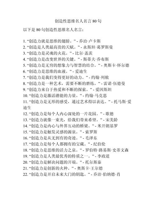 思维的重要性名人名言,为何这些智者的箴言能跨越时空直指人心?-图1 思维的重要性名人名言,为何这些智者的箴言能跨越时空直指人心?-图1