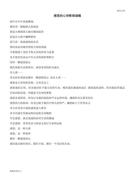 诗歌稿件大全收录了哪些类型的诗歌作品?是否包含古典与现代的不同风格?如何确保稿件的质量与多样性?-图1 诗歌稿件大全收录了哪些类型的诗歌作品?是否包含古典与现代的不同风格?如何确保稿件的质量与多样性?-图1