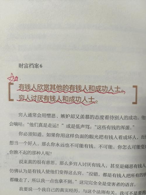 关于钱财的名言,关于钱财的名言警句-图1 关于钱财的名言,关于钱财的名言警句-图1