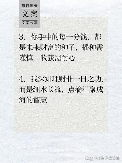 关于钱财的名言,关于钱财的名言警句-图2 关于钱财的名言,关于钱财的名言警句-图2