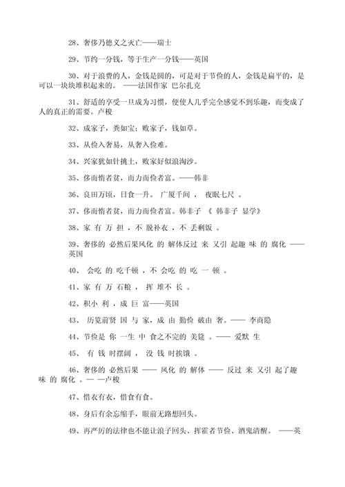 有关于生活的名言,有关于生活的名言名句-图3 有关于生活的名言,有关于生活的名言名句-图3