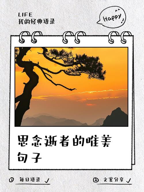 关于怀念的名言,关于怀念的名言名句-图2 关于怀念的名言,关于怀念的名言名句-图2