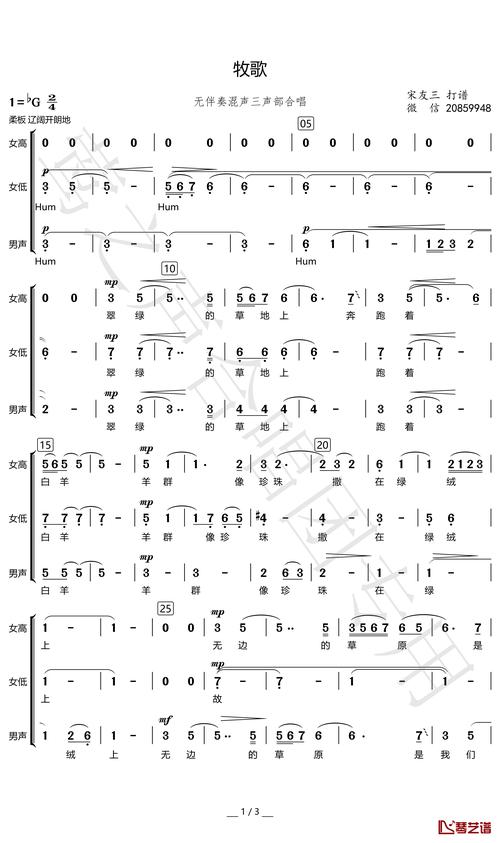 牧歌 诗歌,牧歌诗歌大全100首-图3 牧歌 诗歌,牧歌诗歌大全100首-图3