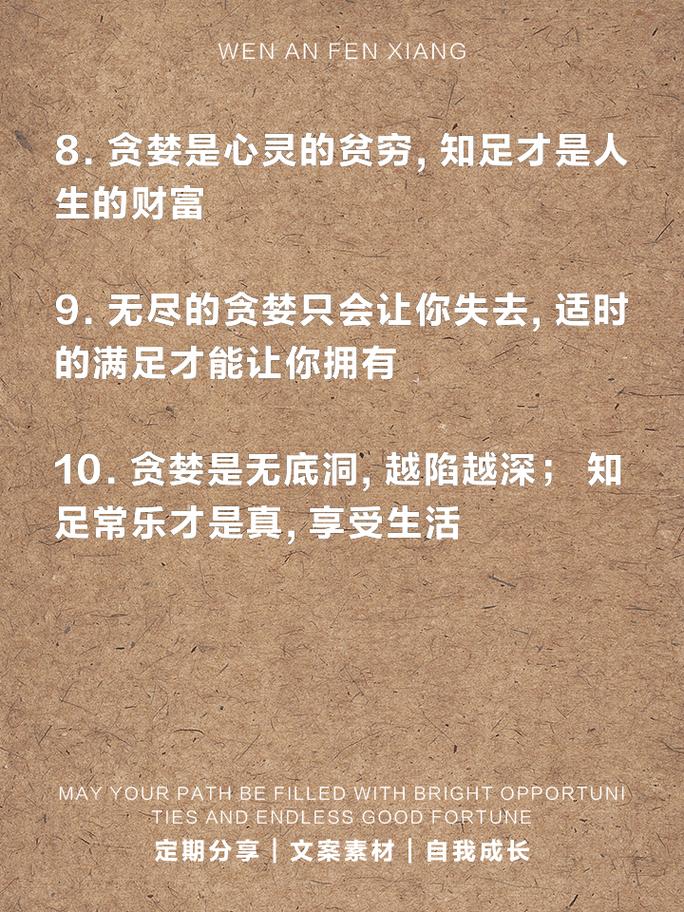 贪财的名言,贪财的名言警句-图1 贪财的名言,贪财的名言警句-图1