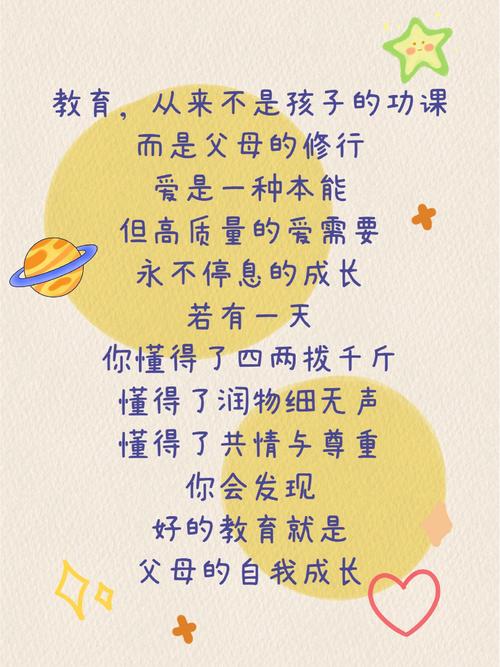 父母教育孩子的名言,关于父母教育孩子的名言-图2 父母教育孩子的名言,关于父母教育孩子的名言-图2