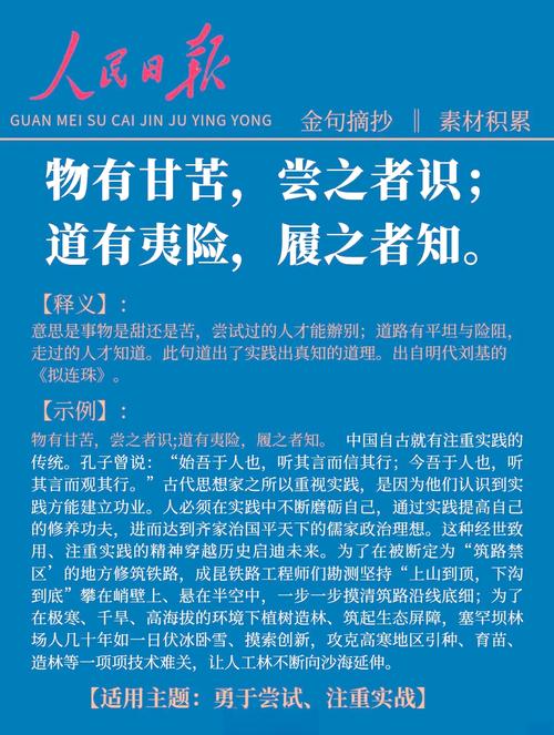 关于尝试的名言，关于尝试的名言名句-图2