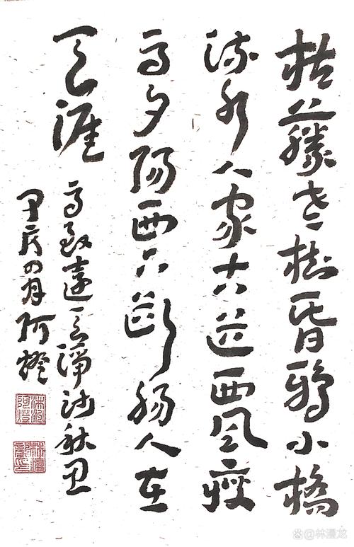 马致远名言,马致远名言名句-图2 马致远名言,马致远名言名句-图2