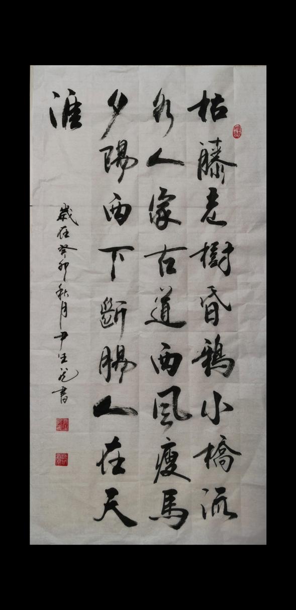 马致远名言,马致远名言名句-图3 马致远名言,马致远名言名句-图3