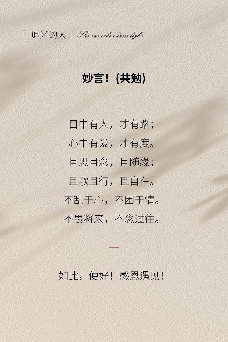 有关遇见的名人名言,有关遇见的名人名言有哪些-图1 有关遇见的名人名言,有关遇见的名人名言有哪些-图1