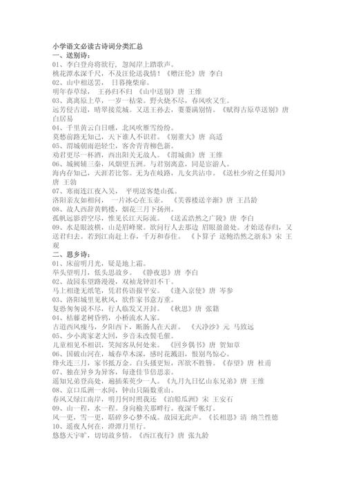 古诗歌分类标准有哪些?不同体裁如何划分?分类背后的文化逻辑是什么?-图2 古诗歌分类标准有哪些?不同体裁如何划分?分类背后的文化逻辑是什么?-图2